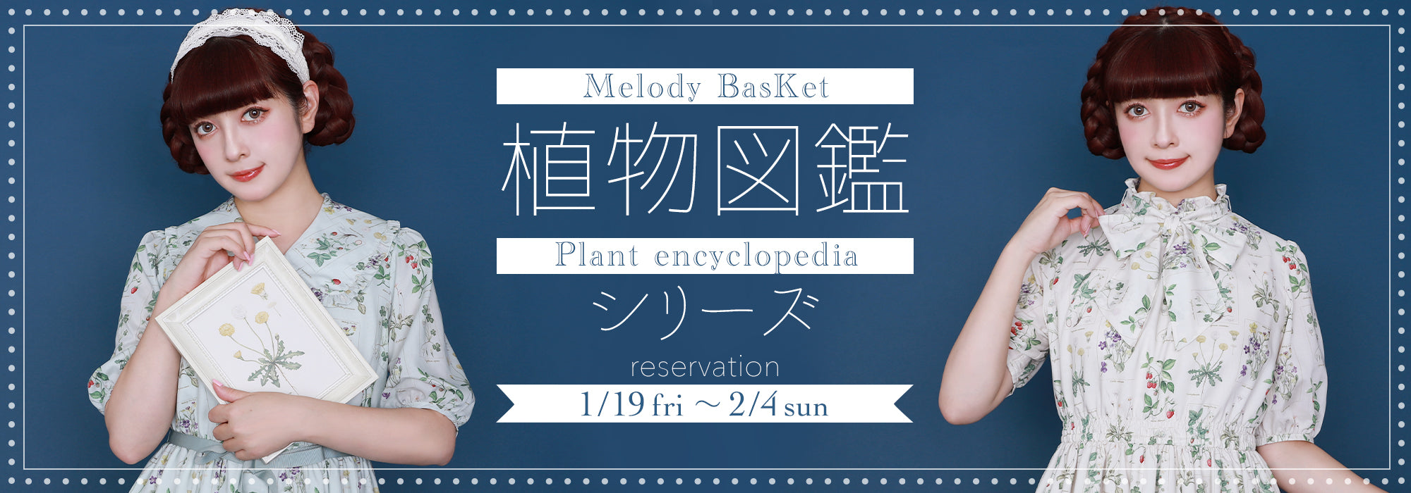 Melody Basket 24SS 植物図鑑スカート F ミント メロバス Melody BasKet「植物図鑑シリーズ」受注受付START!! – fraisier