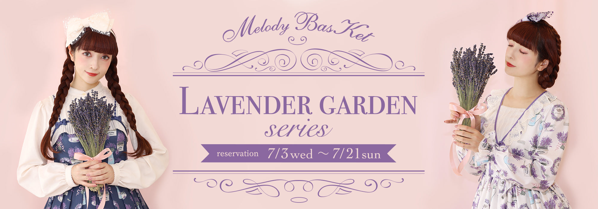 Melody BasKet「Lavender garden series」受注受付START!! – fraisier