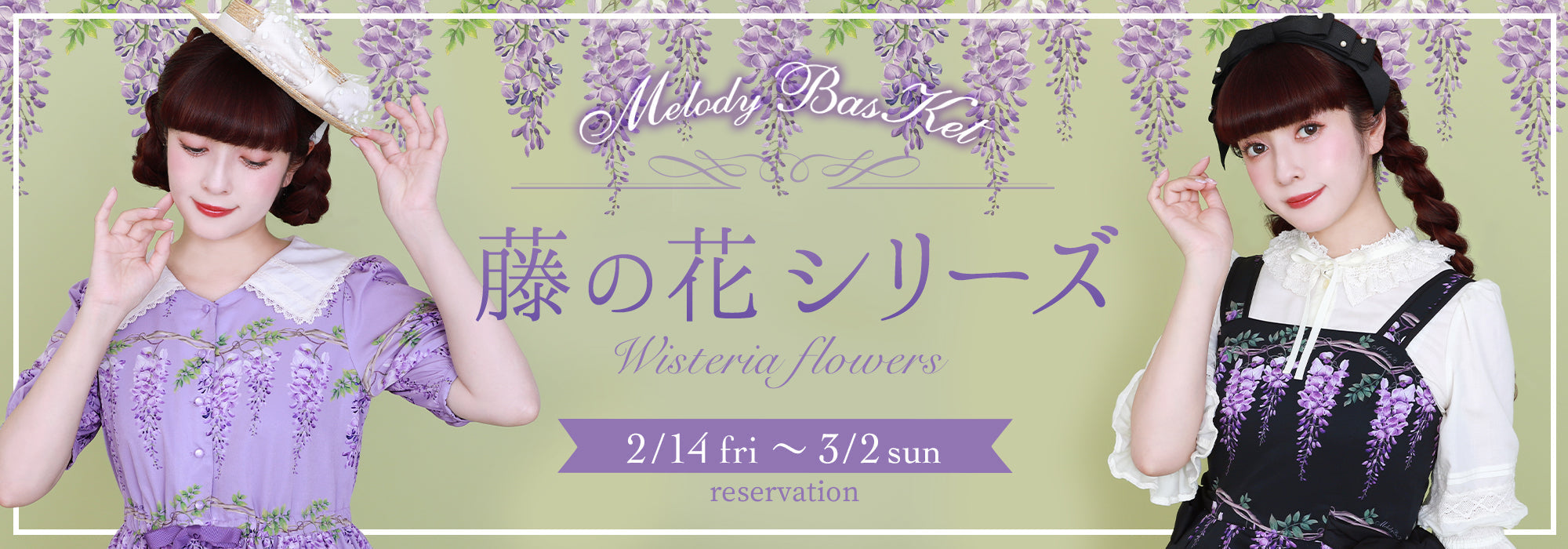 メロディバスケット　プチシャンテフルール ワンピース プチシャンテフルール ワンピース-Melody BasKet(メロディー