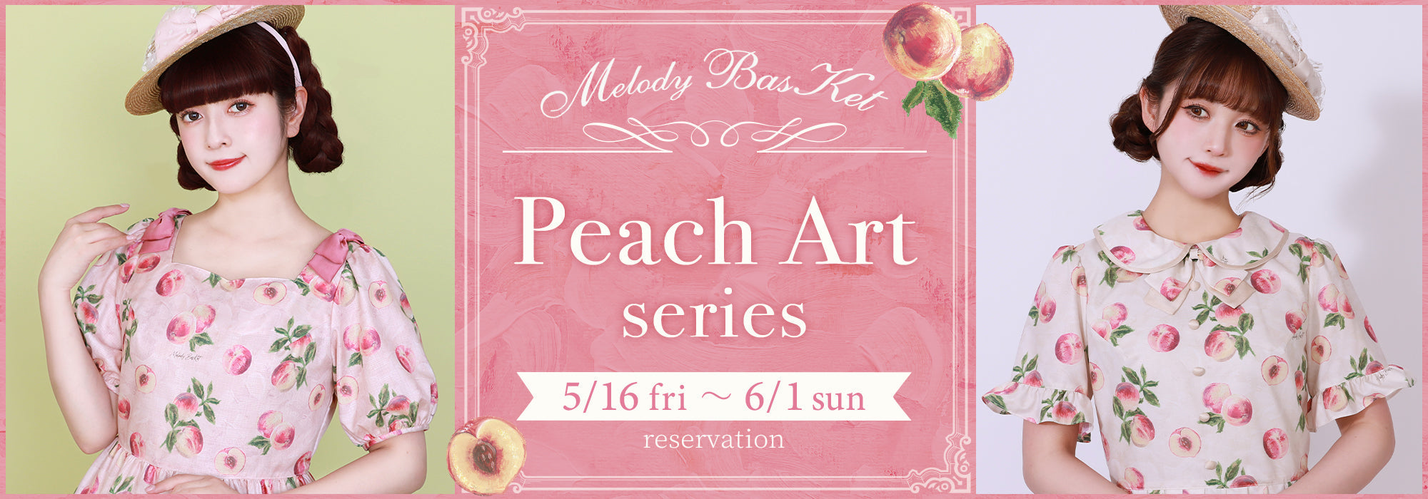 Melody BasKet「Peach Art series」受注受付START!! – fraisier on-line