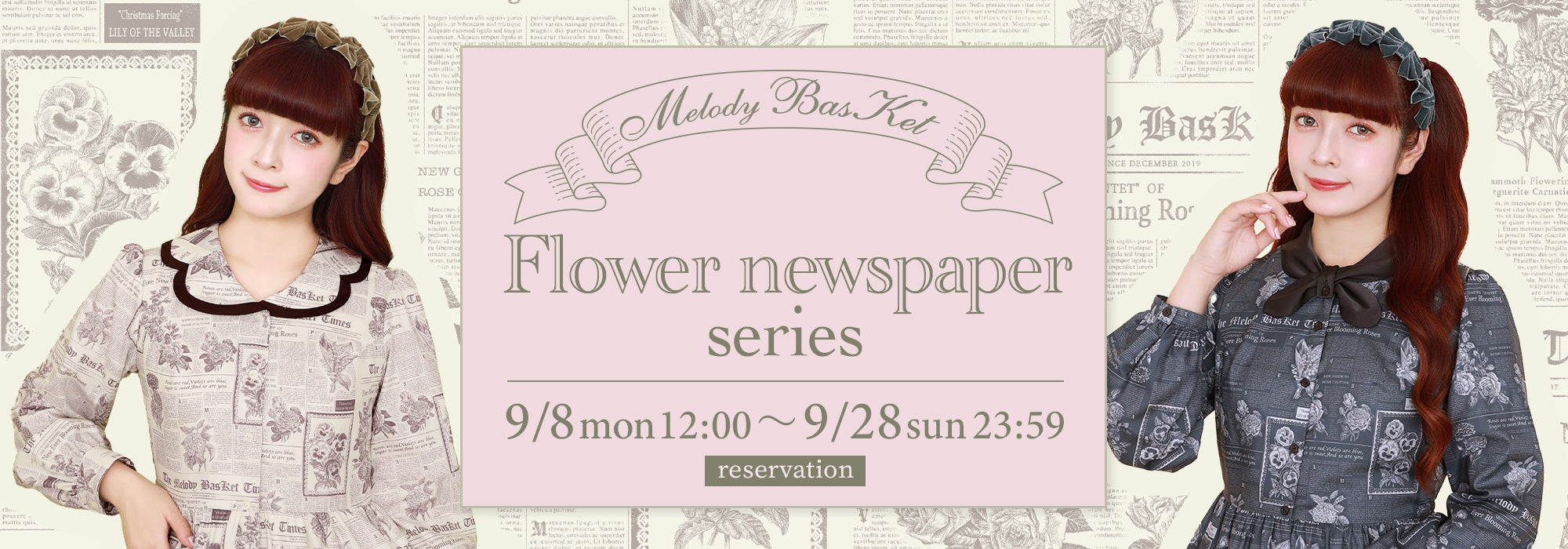 Melody BasKet「Flower newspaper series」受注受付START!! – fraisier