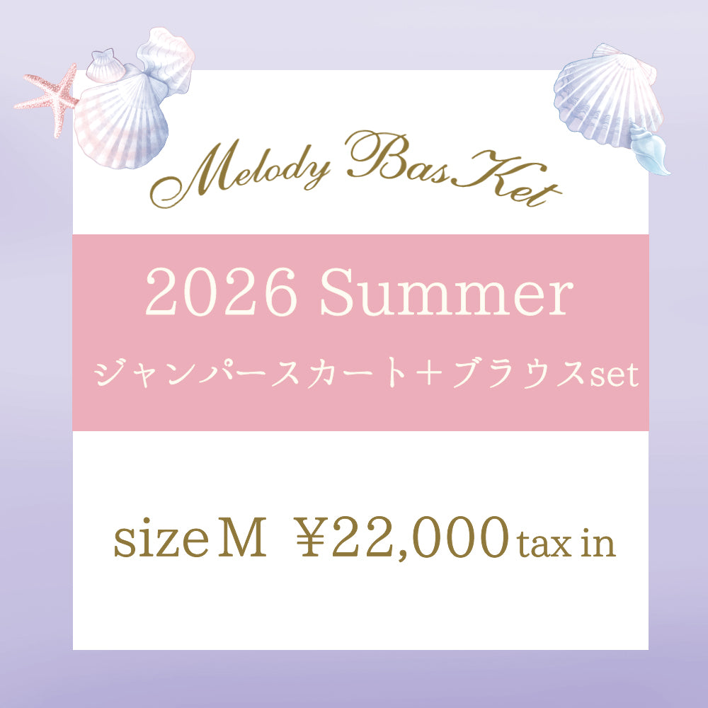 2026 Summerジャンパースカート+ブラウスset