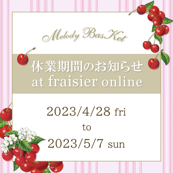 オンラインショップGW休業期間：4/28(金)〜5/7(日)