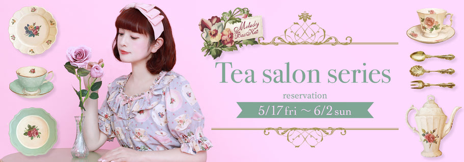 Melody BasKet「Tea salon series」受注受付START!!