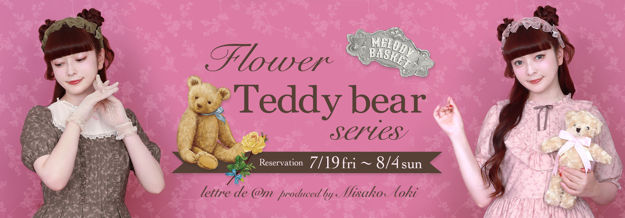 Melody BasKet「Flower Teddy bear series」受注受付START