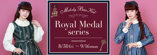 Melody BasKet「Royal Medal series」受注受付START!!