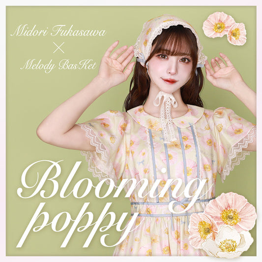 深澤翠×Melody BasKet「Blooming poppy series」受注受付START!!
