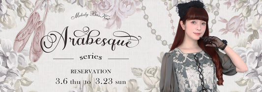 Melody BasKet「Arabesque series」受注受付START!!