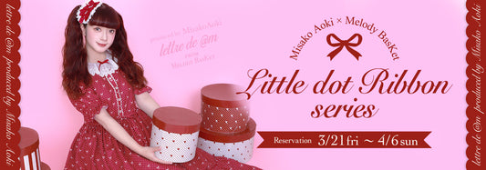 青木美沙子×Melody BasKet「Little dot Ribbon series」受注受付START!!