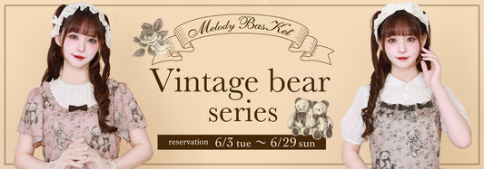 Melody BasKet「Vintage bear series」受注受付START!!