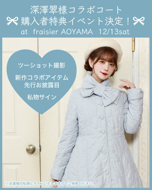 Melody BasKet「深澤翠様コラボコート」イベント決定!!