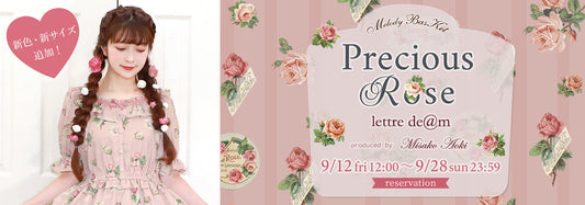Melody BasKet「Precious Rose series」予約受付START!!