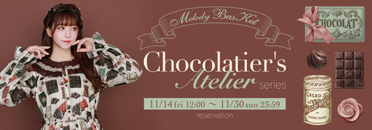 Melody BasKet「Chocolatier's Atelier series」受注受付START!!