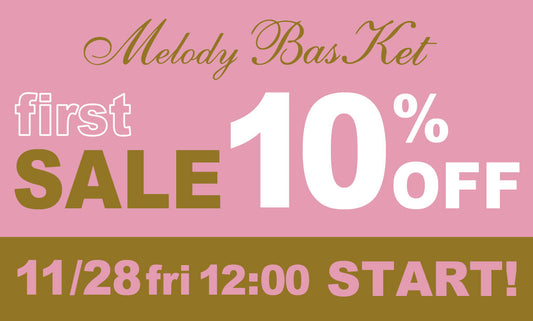 Melody BasKet「first SALE」11/28START!!