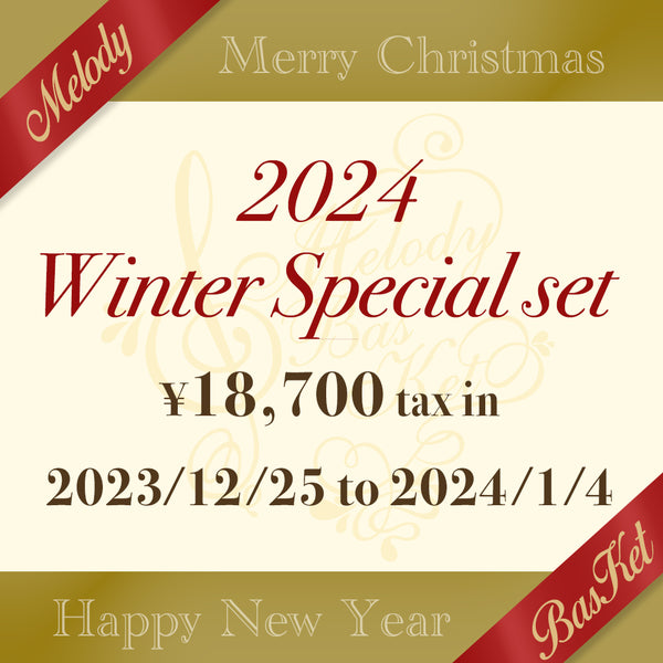 Melody BasKet「2024 Winter Special set 」予約受付START!!