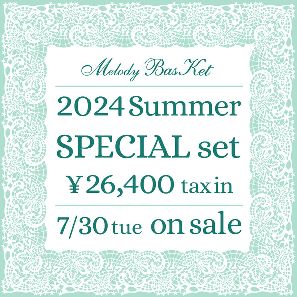 Melody BasKet「2024 Summer SPECIAL set」発売!!