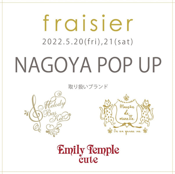 fraisier popup store in Nagoya開催決定！