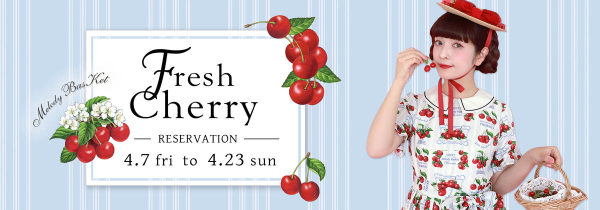 Melody BasKet「Fresh Cherryシリーズ」他、受注受付START 