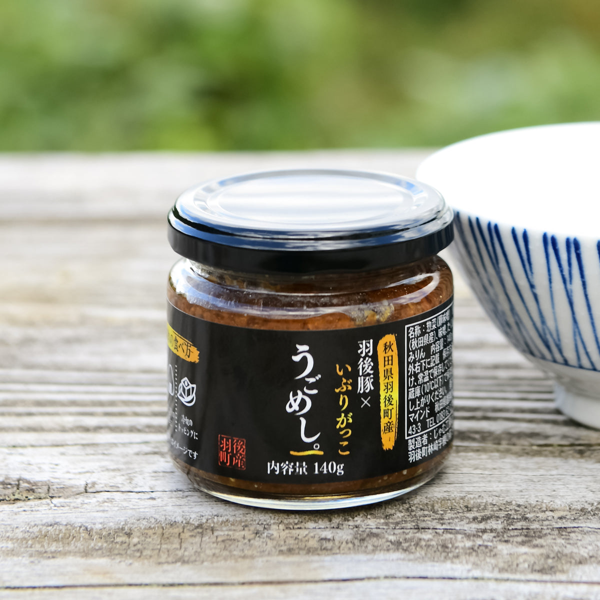 うごめし