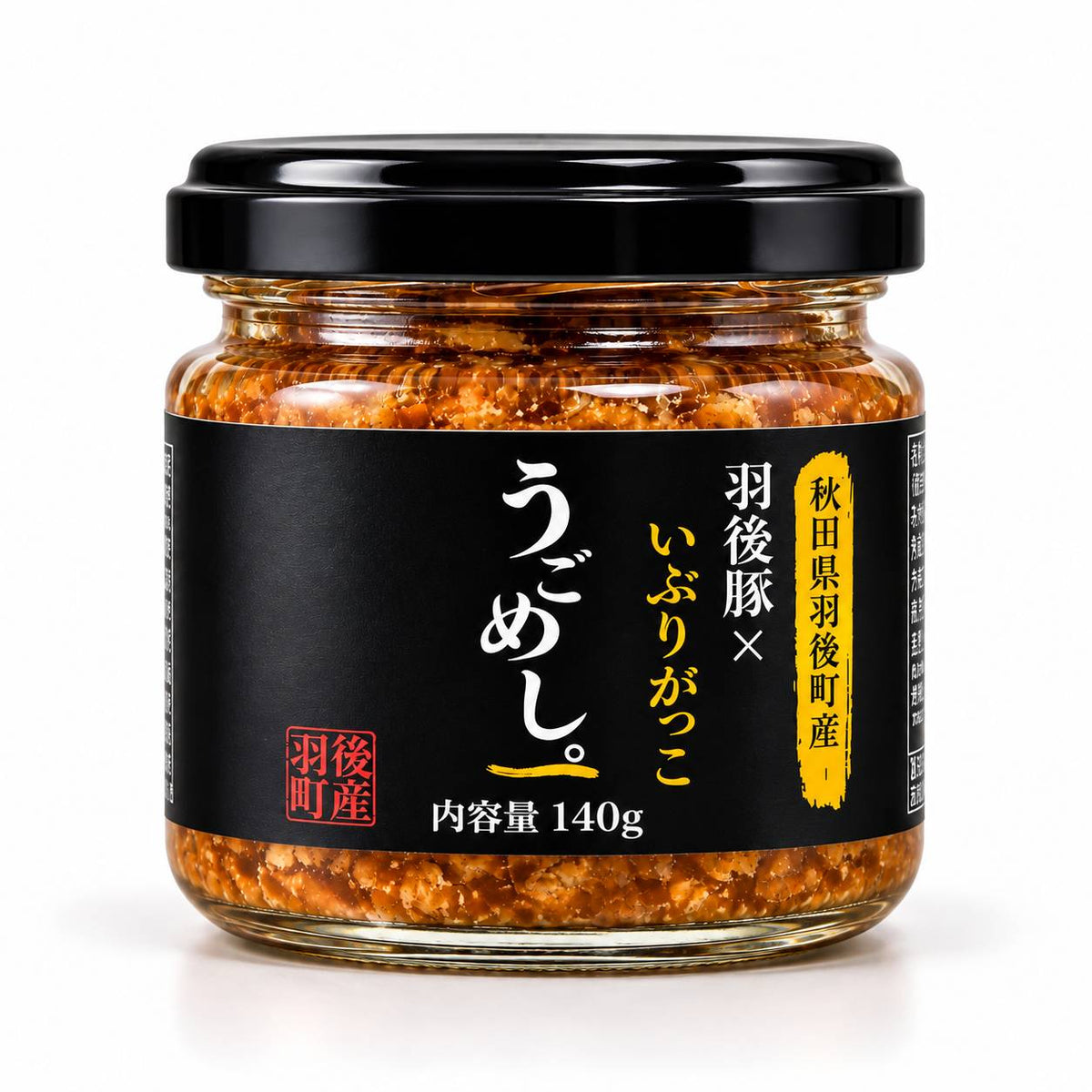 うごめし
