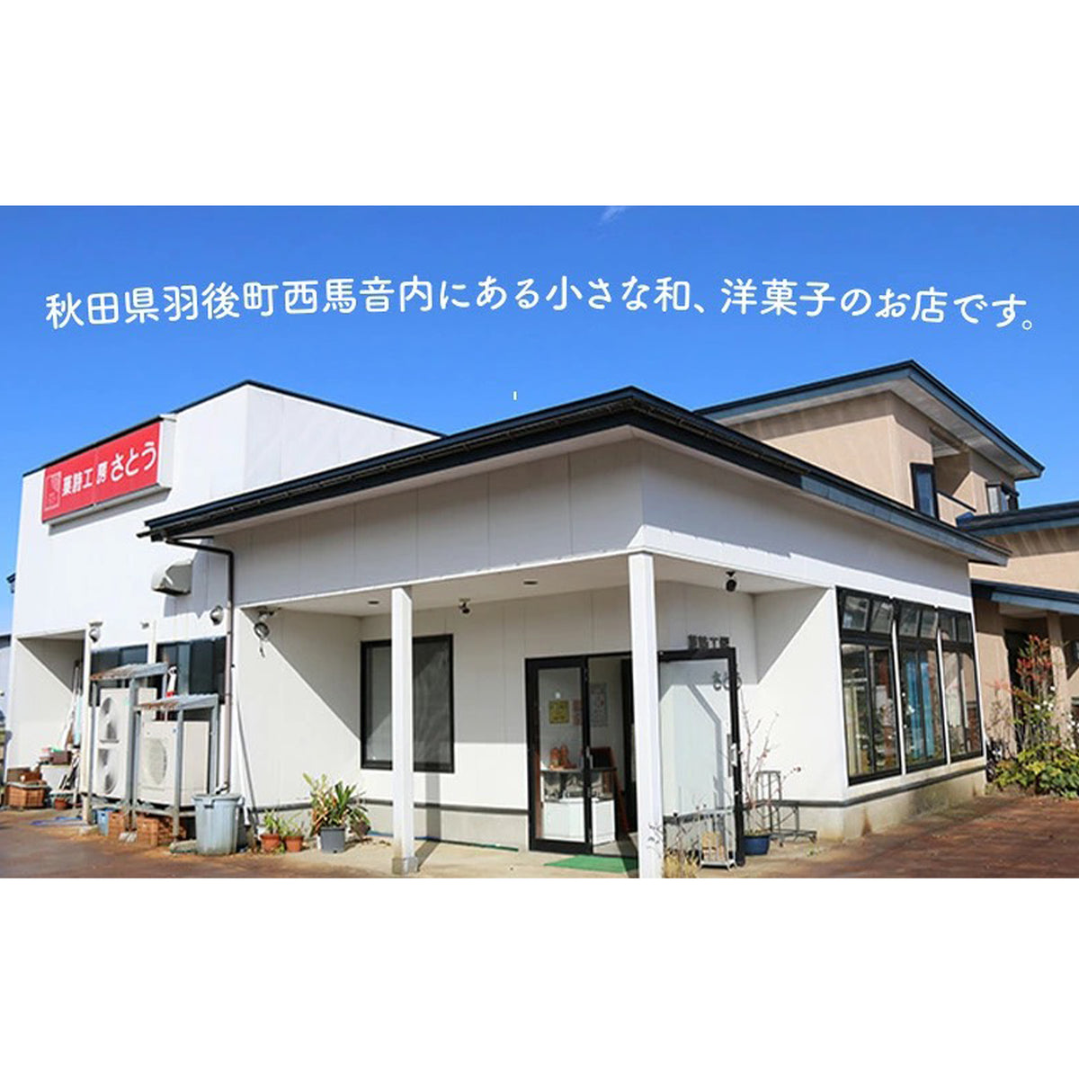 白鳥のブランデーケーキ