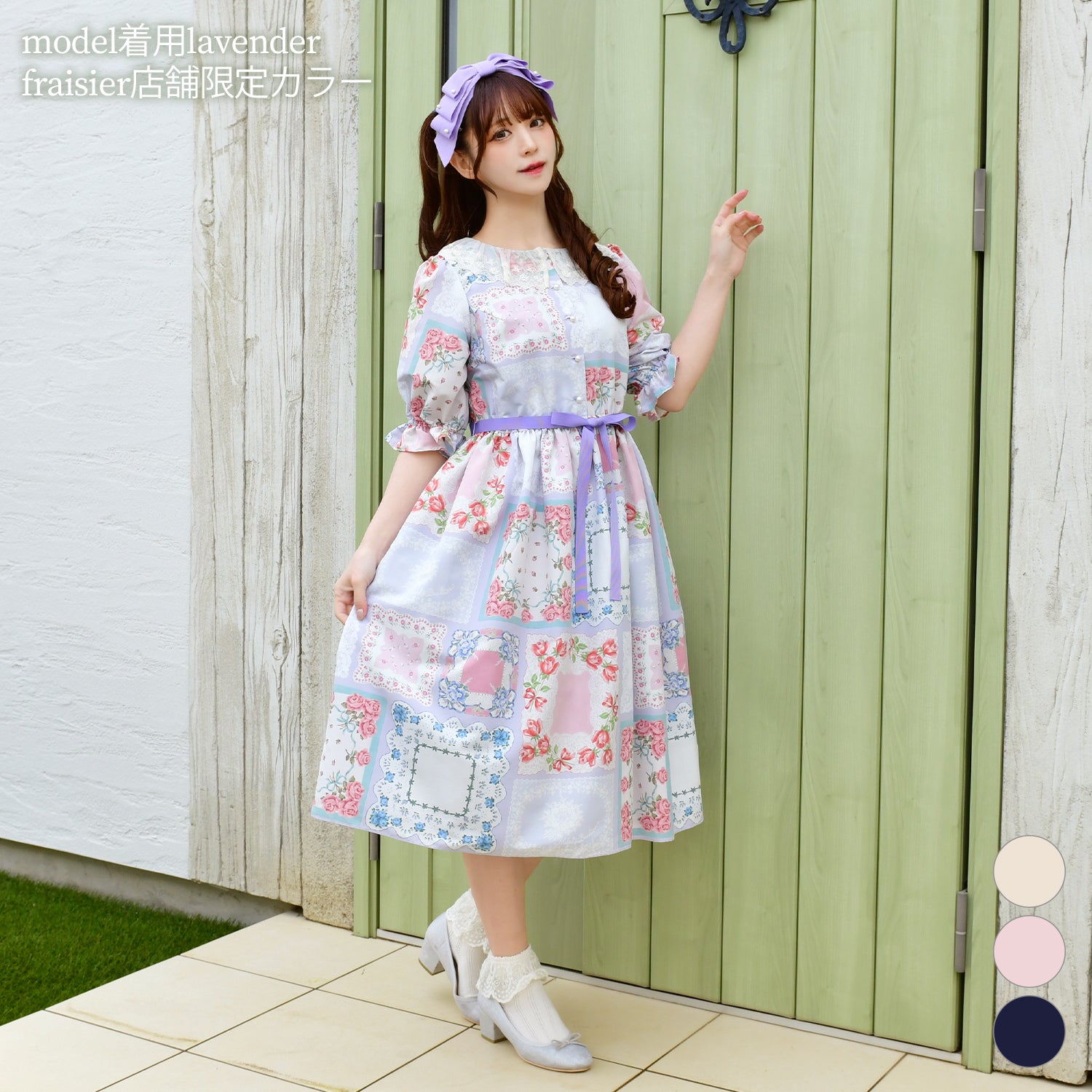 Melody BasKet-メロディバスケット – fraisier on-line