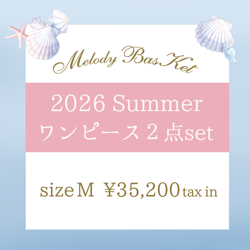 2026 Summerワンピース２点set