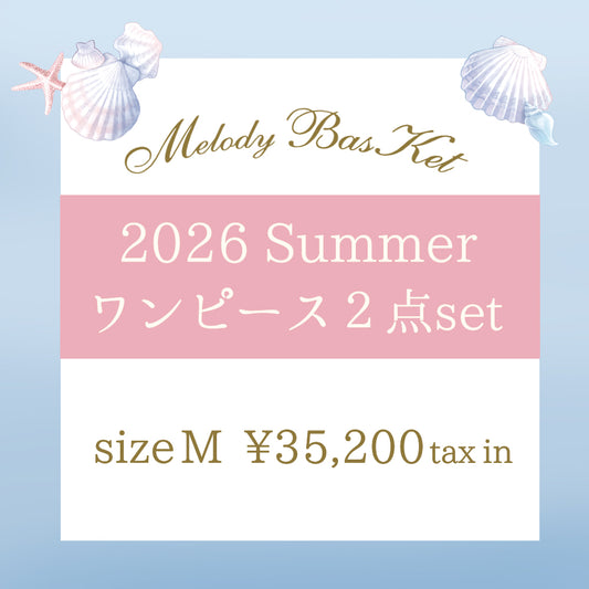 2026 Summerワンピース２点set