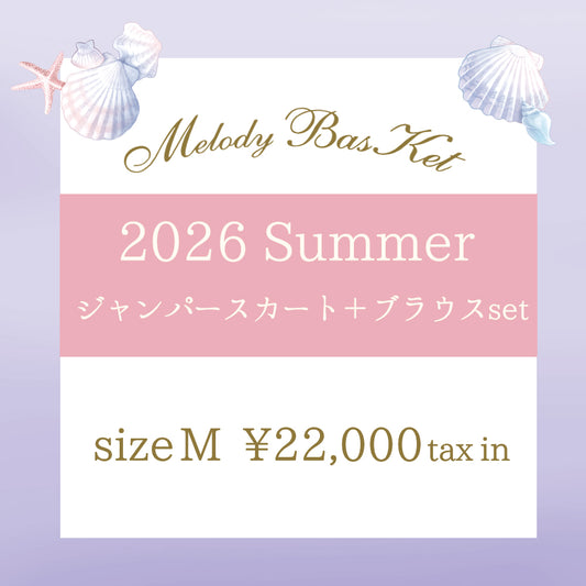 2026 Summerジャンパースカート＋ブラウスset