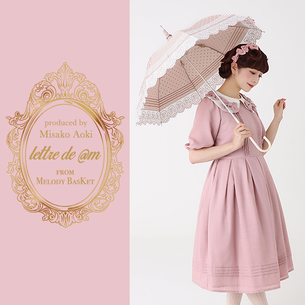Melody BasKet ドットボーダーアンブレラ ドットボーダーアンブレラ – fraisier on-line